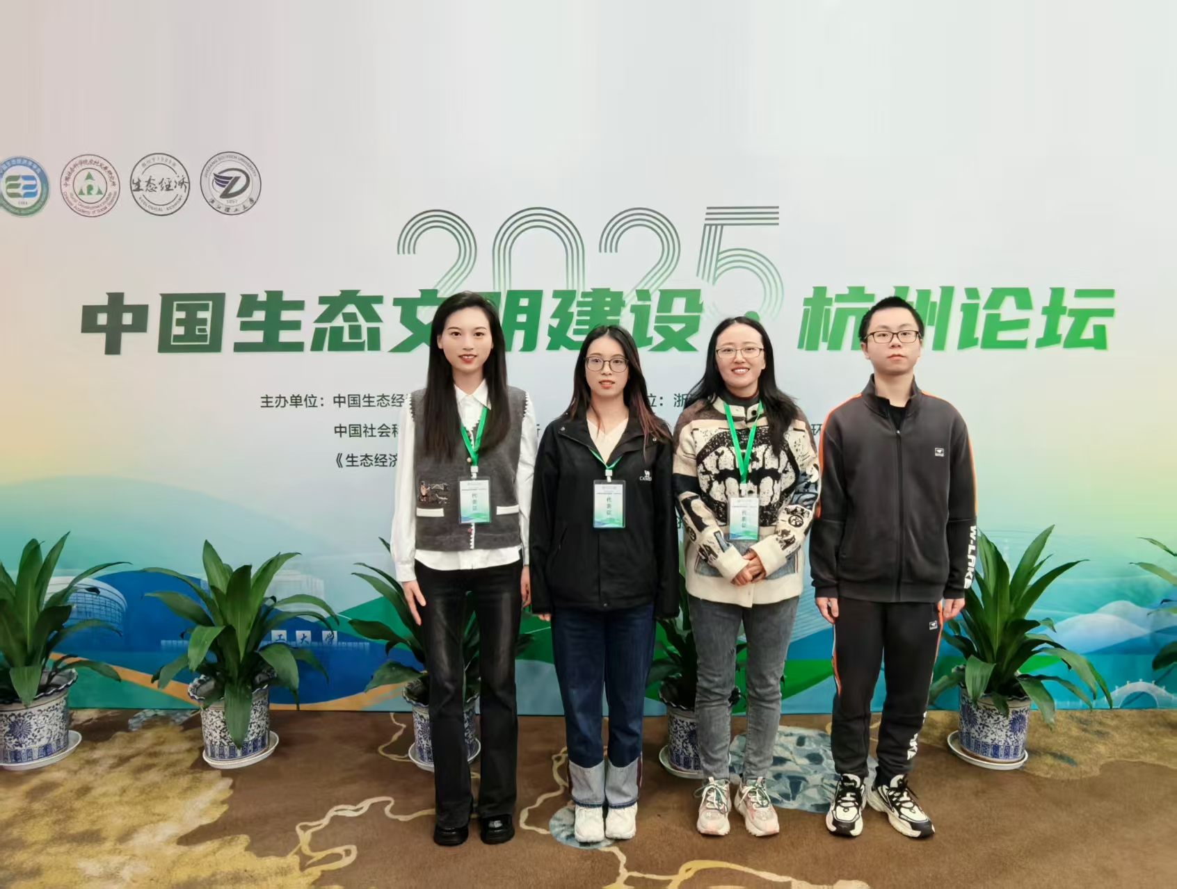 赌博网站
师生受邀参加“2025年中国生态文明建设·杭州论坛”