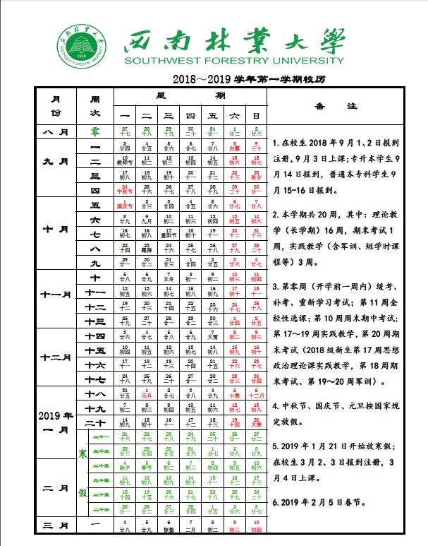 QQ图片20181031113832