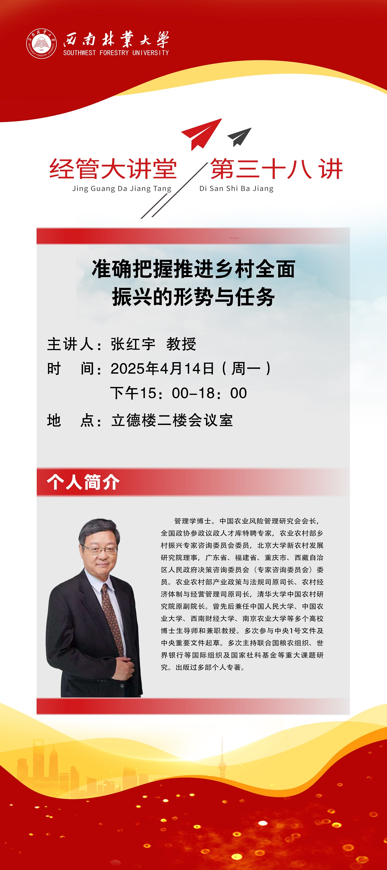 经管大讲堂第三十八讲– 十大网上赌博网站排行榜